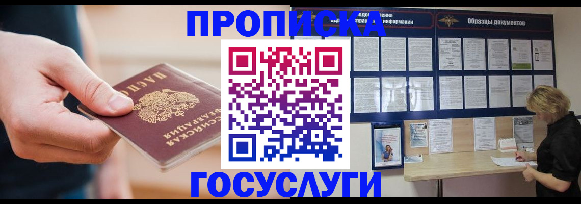 регистрация в Сахалинской области