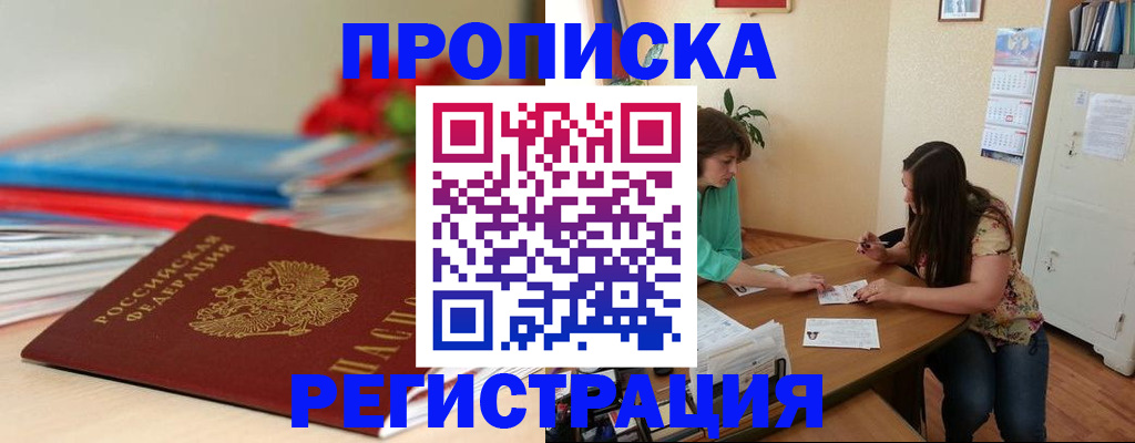 временная регистрация 2025 в Сахалинской области