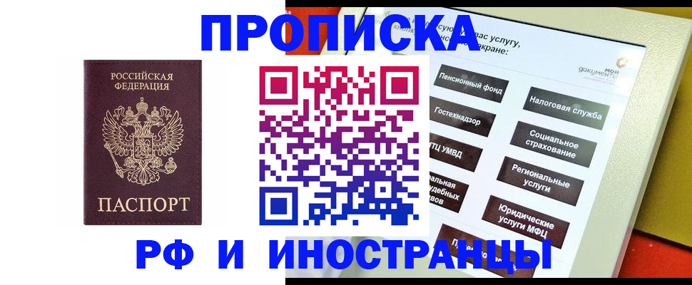 временная регистрация для всех в Сахалинской области
