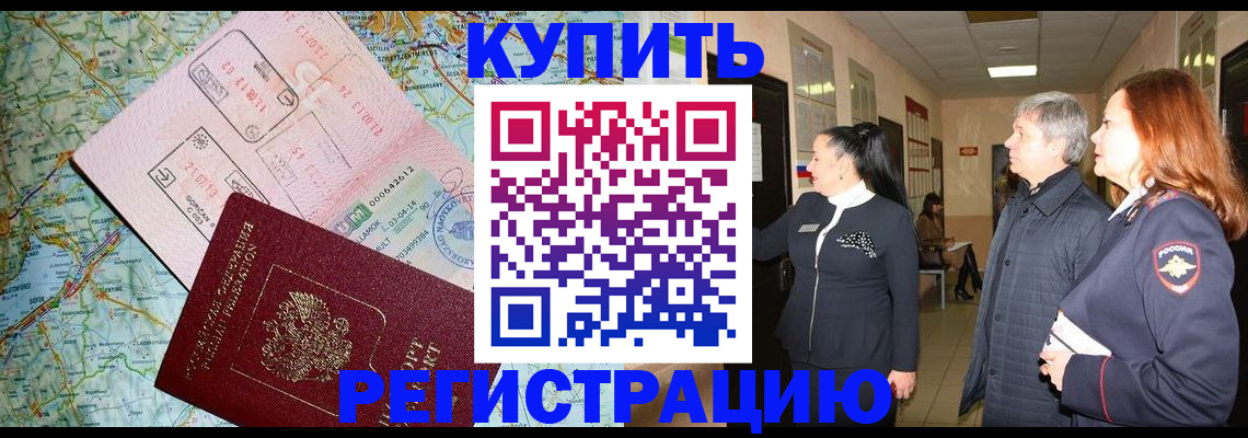 прописка от собственника в Сахалинской области